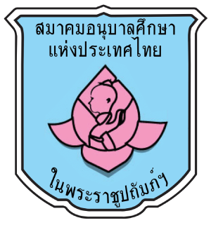 ศูนย์พัฒนาเด็กเล็กวัดชะอำ